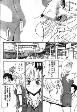 Page 236 of Monthly Vitaman 2008-11