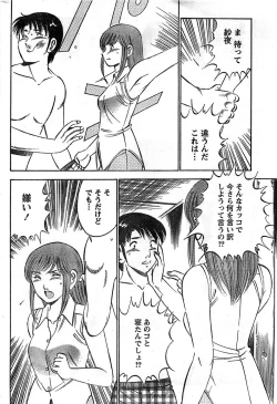 Page 244 of Monthly Vitaman 2008-11