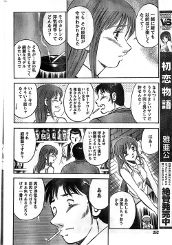 Page 252 of Monthly Vitaman 2008-11