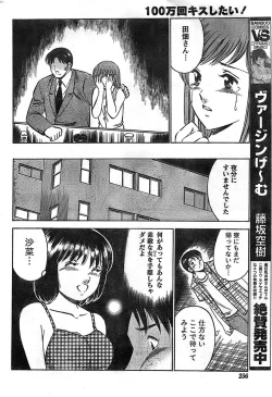 Page 256 of Monthly Vitaman 2008-11