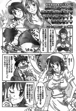 Page 265 of Monthly Vitaman 2008-11