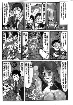 Page 267 of Monthly Vitaman 2008-11