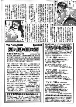 Page 274 of Monthly Vitaman 2008-11