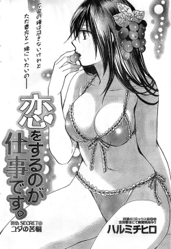 Page 52 of Monthly Vitaman 2008-11