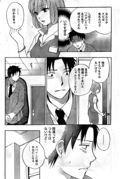 Page 56 of Monthly Vitaman 2008-11