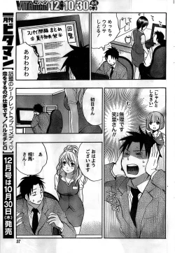 Page 57 of Monthly Vitaman 2008-11