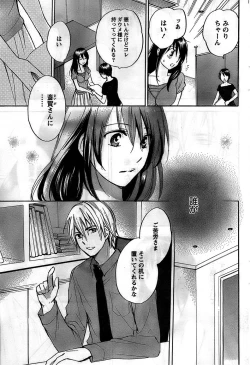 Page 59 of Monthly Vitaman 2008-11