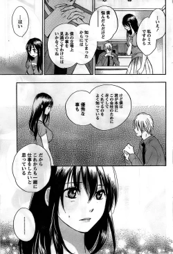 Page 61 of Monthly Vitaman 2008-11