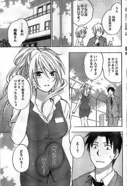 Page 71 of Monthly Vitaman 2008-11