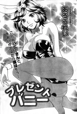 Page 79 of Monthly Vitaman 2008-11