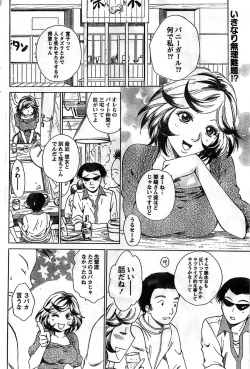 Page 80 of Monthly Vitaman 2008-11