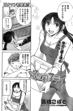 Page 118 of Monthly Vitaman 2007-06