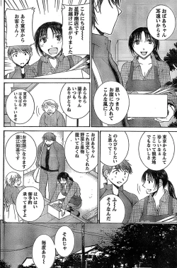 Page 120 of Monthly Vitaman 2007-06