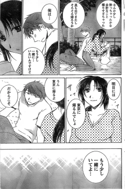 Page 125 of Monthly Vitaman 2007-06