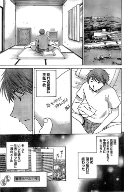 Page 133 of Monthly Vitaman 2007-06