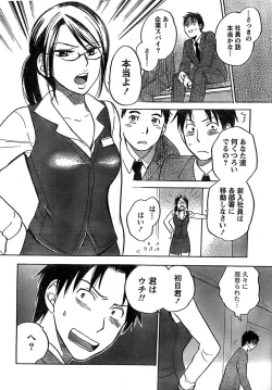 Page 14 of Monthly Vitaman 2007-06