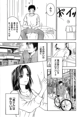 Page 151 of Monthly Vitaman 2007-06