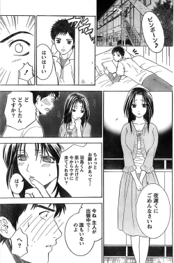 Page 155 of Monthly Vitaman 2007-06