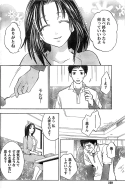 Page 160 of Monthly Vitaman 2007-06