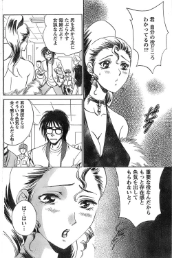 Page 178 of Monthly Vitaman 2007-06