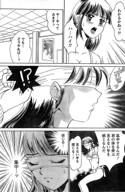 Page 183 of Monthly Vitaman 2007-06