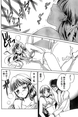 Page 188 of Monthly Vitaman 2007-06