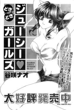 Page 195 of Monthly Vitaman 2007-06