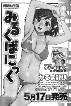 Page 207 of Monthly Vitaman 2007-06