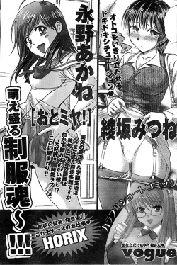 Page 211 of Monthly Vitaman 2007-06