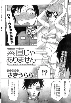 Page 214 of Monthly Vitaman 2007-06