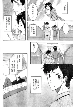 Page 216 of Monthly Vitaman 2007-06