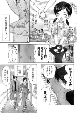 Page 217 of Monthly Vitaman 2007-06