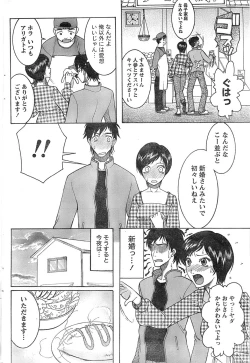 Page 218 of Monthly Vitaman 2007-06