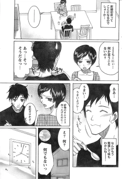 Page 219 of Monthly Vitaman 2007-06