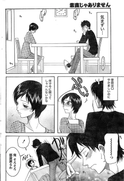 Page 220 of Monthly Vitaman 2007-06