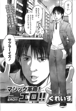 Page 237 of Monthly Vitaman 2007-06