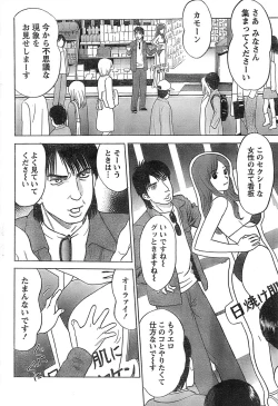 Page 238 of Monthly Vitaman 2007-06