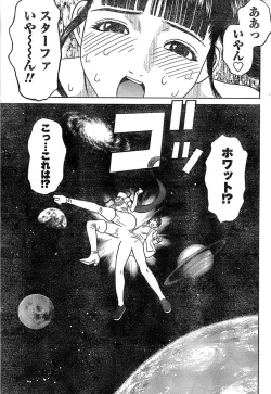 Page 245 of Monthly Vitaman 2007-06