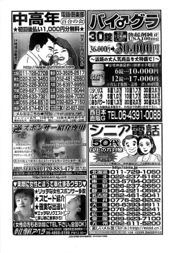 Page 248 of Monthly Vitaman 2007-06