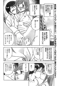 Page 250 of Monthly Vitaman 2007-06