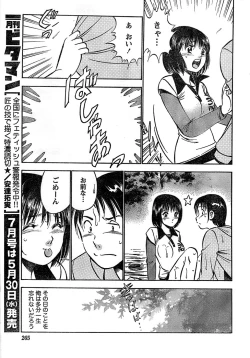 Page 265 of Monthly Vitaman 2007-06