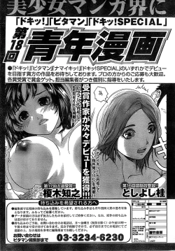 Page 271 of Monthly Vitaman 2007-06