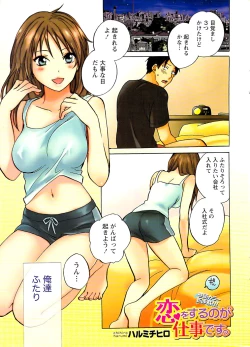 Page 3 of Monthly Vitaman 2007-06