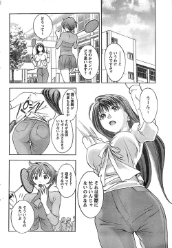 Page 42 of Monthly Vitaman 2007-06