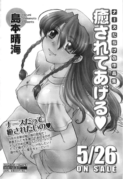 Page 50 of Monthly Vitaman 2007-06