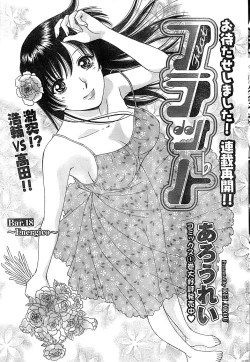 Page 51 of Monthly Vitaman 2007-06