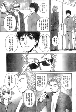 Page 53 of Monthly Vitaman 2007-06