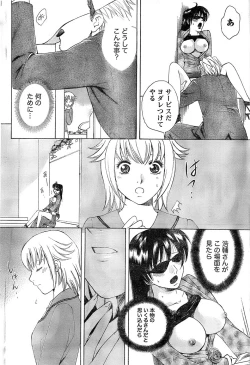 Page 60 of Monthly Vitaman 2007-06