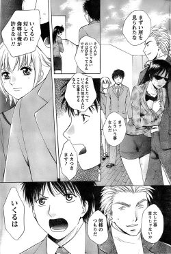 Page 69 of Monthly Vitaman 2007-06