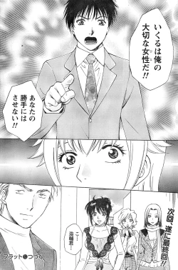 Page 70 of Monthly Vitaman 2007-06